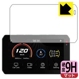 9H高硬度【 反射低減 】保護フィルム バイク用 スマートライドモニター AIO-5 Lite / AIO-5 Play 日本製 自社製造直販