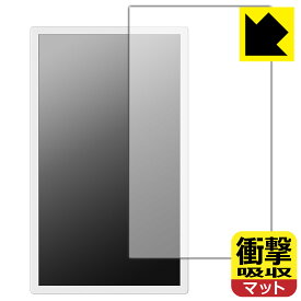 衝撃吸収【 反射低減 】保護フィルム ePoster EP-C251 25.3型 電子ペーパーディスプレイ 日本製 自社製造直販