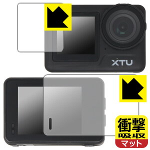 衝撃吸収【 反射低減 】保護フィルム XTU MAX2 (メイン用/サブ用) 日本製 自社製造直販