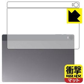 衝撃吸収【 反射低減 】保護フィルム HEADWOLF HPad 5 (背面用) 日本製 自社製造直販