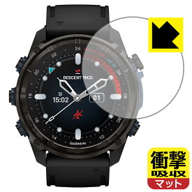 衝撃吸収【 反射低減 】保護フィルム GARMIN Descent Mk3i 日本製 自社製造直販