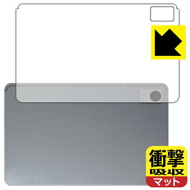 衝撃吸収【 反射低減 】保護フィルム AvidPad A90 (背面用) 日本製 自社製造直販
