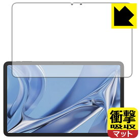 衝撃吸収【 反射低減 】保護フィルム DOOGEE T20 Ultra (画面用) 日本製 自社製造直販