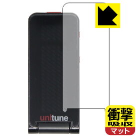 tc electronic UNITUNE CLIP / POLYTUNE CLIP 用 衝撃吸収【 反射低減 】保護フィルム 日本製 自社製造直販