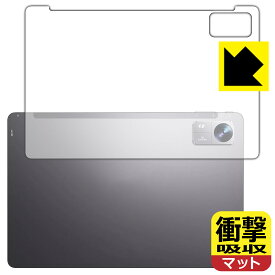 衝撃吸収【 反射低減 】保護フィルム BMAX MaxPad I10 Pro New 【 2023年発売・UNISOC T606版 】 (背面用) 日本製 自社製造直販