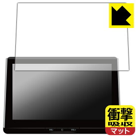 トヨタ カローラ/カローラ ツーリング/カローラ スポーツ(2022年10月〜) ディスプレイオーディオPlus (10.5インチ) 用 衝撃吸収【 反射低減 】保護フィルム 日本製 自社製造直販