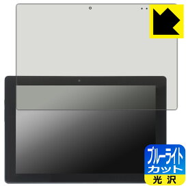 ブルーライトカット【 光沢 】保護フィルム アスコン AT-11 日本製 自社製造直販