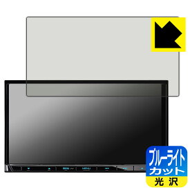 ブルーライトカット【 光沢 】保護フィルム 彩速ナビ MDV-S710 日本製 自社製造直販