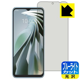 【 1000円ポッキリ 】【 ポイント5倍 】ブルーライトカット【 光沢 】保護フィルム Libero 5G IV (A302ZT) 日本製 自社製造直販