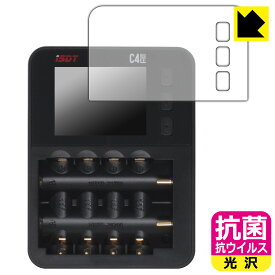 抗菌 抗ウイルス【 光沢 】保護フィルム ISDT C4 EVO 日本製 自社製造直販