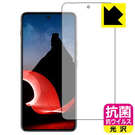抗菌 抗ウイルス【 光沢 】保護フィルム ThinkPhone by Motorola 日本製 自社製造直販