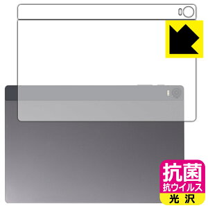 抗菌 抗ウイルス【 光沢 】保護フィルム HEADWOLF HPad 5 (背面用) 日本製 自社製造直販