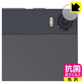 抗菌 抗ウイルス【 光沢 】保護フィルム HEADWOLF HPad 5 (カメラレンズ部用) 日本製 自社製造直販