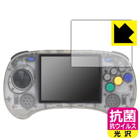 抗菌 抗ウイルス【 光沢 】保護フィルム ANBERNIC RG ARC-S 日本製 自社製造直販