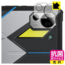 抗菌 抗ウイルス【 光沢 】保護フィルム FOSSiBOT DT2 (カメラレンズ部用) 日本製 自社製造直販