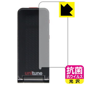 tc electronic UNITUNE CLIP / POLYTUNE CLIP 用 抗菌 抗ウイルス【 光沢 】保護フィルム 日本製 自社製造直販