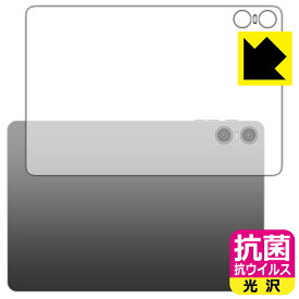 抗菌 抗ウイルス【 光沢 】保護フィルム Teclast P30T (背面用) 日本製 自社製造直販