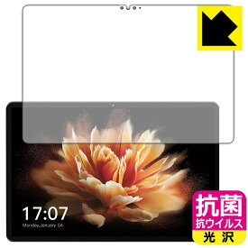 抗菌 抗ウイルス【 光沢 】保護フィルム BMAX MaxPad I10 Pro New 【 2023年発売・UNISOC T606版 】 (画面用) 日本製 自社製造直販