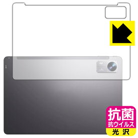 抗菌 抗ウイルス【 光沢 】保護フィルム BMAX MaxPad I10 Pro New 【 2023年発売・UNISOC T606版 】 (背面用) 日本製 自社製造直販