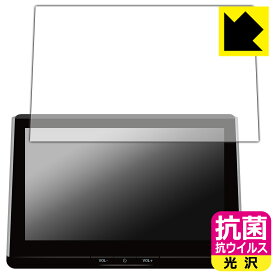 トヨタ カローラ/カローラ ツーリング/カローラ スポーツ(2022年10月〜) ディスプレイオーディオPlus (10.5インチ) 用 抗菌 抗ウイルス【 光沢 】保護フィルム 日本製 自社製造直販