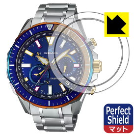 Perfect Shield【 反射低減 】保護フィルム OCEANUS CACHALOT OCW-P2000 日本製 自社製造直販