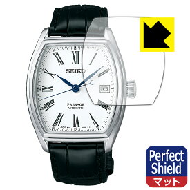 Perfect Shield【 反射低減 】保護フィルム SEIKO PRESAGE SARX051 日本製 自社製造直販