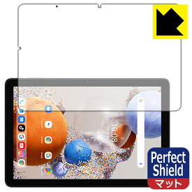 Perfect Shield【 反射低減 】保護フィルム UMIDIGI G1 Tab / G1 Tab Kids 日本製 自社製造直販
