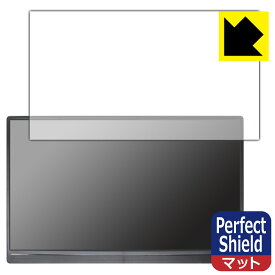 Perfect Shield【 反射低減 】保護フィルム 15.6インチ モバイルモニター GS156DM1 (3枚セット) 日本製 自社製造直販