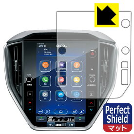 スバル レヴォーグ レイバック VN系/WRX S4 VB系 11.6インチセンターインフォメーションディスプレイ 用 Perfect Shield【 反射低減 】保護フィルム 日本製 自社製造直販