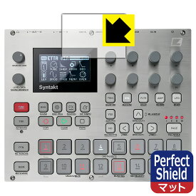 Perfect Shield【 反射低減 】保護フィルム Elektron E25 Remix Edition (ディスプレイ用) 3枚セット 日本製 自社製造直販