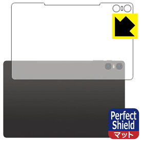 Perfect Shield【 反射低減 】保護フィルム Teclast T40HD (背面用) 日本製 自社製造直販