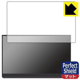 Perfect Shield【 反射低減 】保護フィルム EHOMEWEI 15.6インチ 2K モバイルモニター LQG-156PW (G156DSL) 3枚セット 日本製 自社製造直販