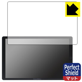 Perfect Shield【 反射低減 】保護フィルム DreamMaker 10.1インチ ディスプレイオーディオ DPA101V 日本製 自社製造直販