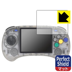 Perfect Shield【 反射低減 】保護フィルム ANBERNIC RG ARC-S 日本製 自社製造直販