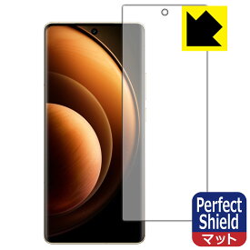 Perfect Shield【 反射低減 】保護フィルム vivo X100 Pro 【 指紋認証対応 】 日本製 自社製造直販