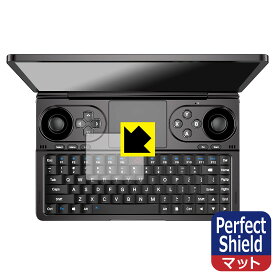 Perfect Shield【 反射低減 】保護フィルム GPD WIN Mini / GPD WIN Mini 2024 (タッチパッド用) 日本製 自社製造直販