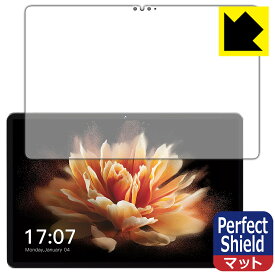 Perfect Shield【 反射低減 】保護フィルム BMAX MaxPad I10 Pro New 【 2023年発売・UNISOC T606版 】 (画面用) 3枚セット 日本製 自社製造直販