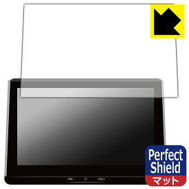 トヨタ カローラ クロス(10系・2023年10月〜) ディスプレイオーディオPlus (10.5インチ) 用 Perfect Shield【 反射低減 】保護フィルム 日本製 自社製造直販