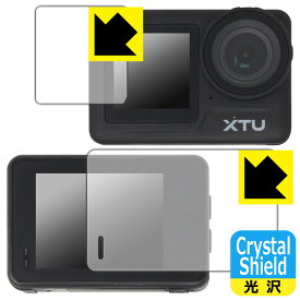 Crystal Shield【 光沢 】保護フィルム XTU MAX2 (メイン用/サブ用) 日本製 自社製造直販