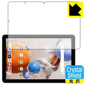 Crystal Shield【 光沢 】保護フィルム UMIDIGI G1 Tab / G1 Tab Kids 日本製 自社製造直販