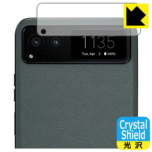 Crystal Shieldy  zیtB Motorola razr 40 / razr 40s (AEgfBXvCp) { А