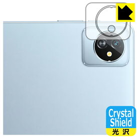 Crystal Shield【 光沢 】保護フィルム Blackview Tab 70 WiFi / Tab 7 WiFi (カメラレンズ部用) 日本製 自社製造直販