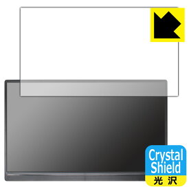 Crystal Shield【 光沢 】保護フィルム 15.6インチ モバイルモニター GS156DM1 (3枚セット) 日本製 自社製造直販