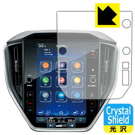スバル レヴォーグ レイバック VN系/WRX S4 VB系 11.6インチセンターインフォメーションディスプレイ 用 Crystal Shield【 光沢 】保護フィルム 日本製 自社製造直販