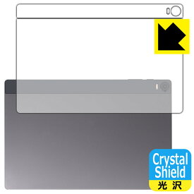 Crystal Shield【 光沢 】保護フィルム HEADWOLF HPad 5 (背面用) 日本製 自社製造直販