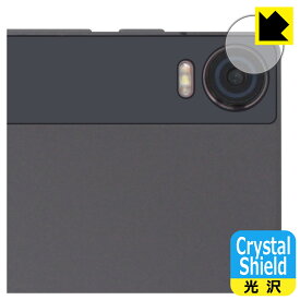 Crystal Shield【 光沢 】保護フィルム HEADWOLF HPad 5 (カメラレンズ部用) 日本製 自社製造直販