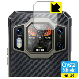 Crystal Shield【 光沢 】保護フィルム OUKITEL WP30 Pro (リアディスプレイ用) 3枚セット 日本製 自社製造直販