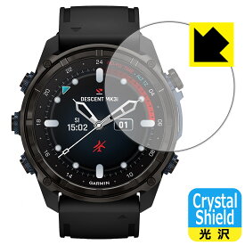 Crystal Shield【 光沢 】保護フィルム GARMIN Descent Mk3i 日本製 自社製造直販