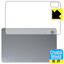 Crystal Shield【 光沢 】保護フィルム AvidPad A90 (背面用) 日本製 自社製造直販