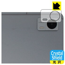 Crystal Shield【 光沢 】保護フィルム AvidPad A90 (カメラレンズ部用) 日本製 自社製造直販